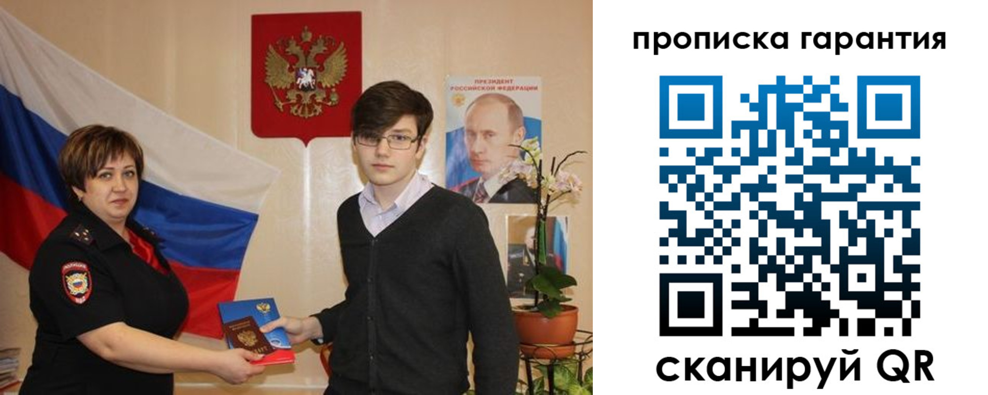временная регистрация собственник в Мурманске
