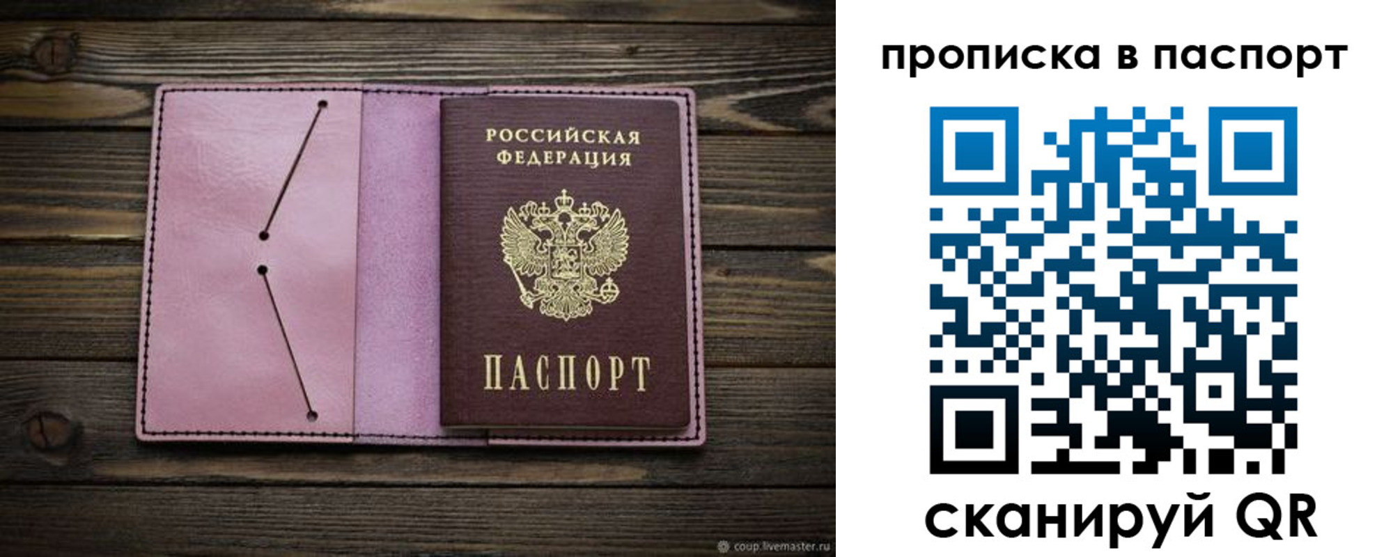 прописка иностранных граждан в Мурманске