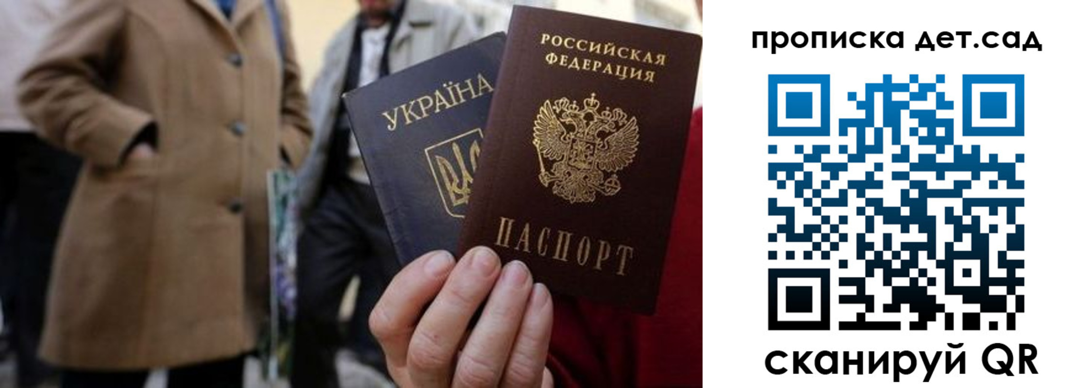 временная регистрация 2025 в Мурманске