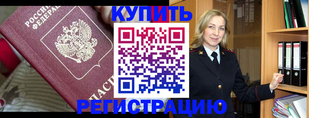 пропишу в квартире в Мурманске