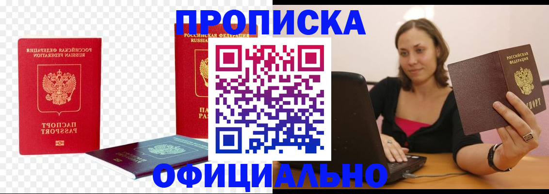 временная регистрация госуслуги в Мурманске