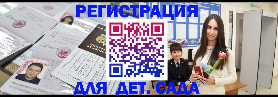 найти адрес прописки в Мурманске